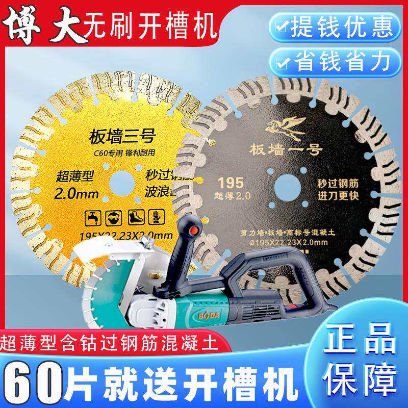 超薄195开槽切割片230型角磨机210混凝土180石材190电工188mm锯片