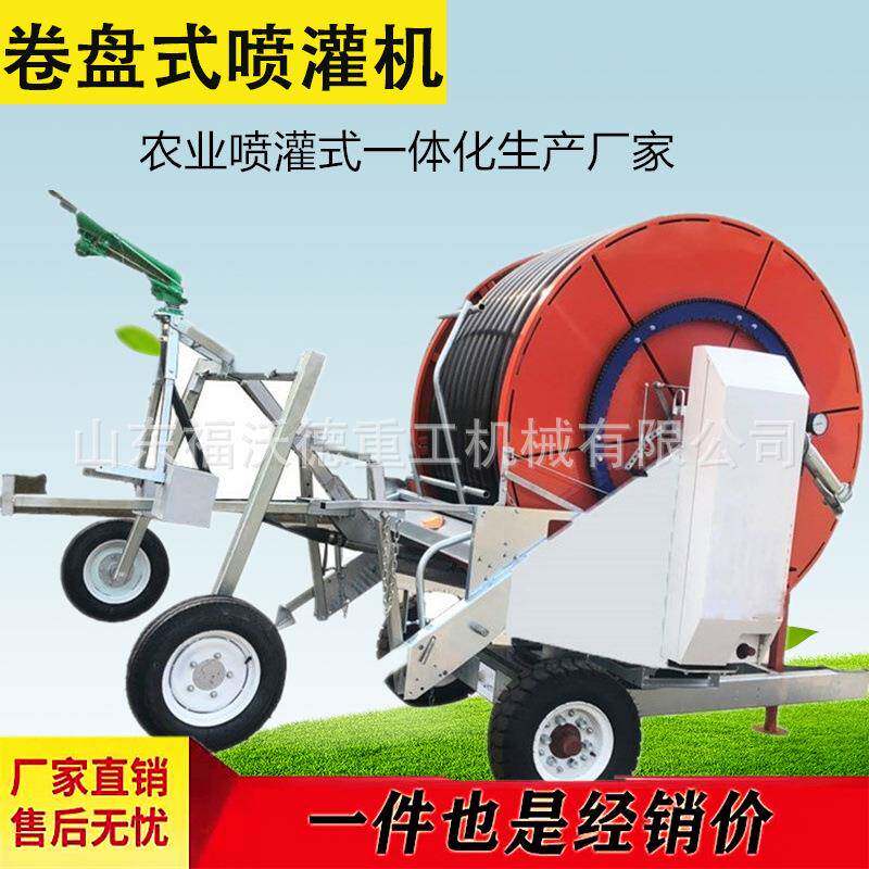 农用卷盘式喷灌机浇地自动大型喷灌机75-300大功率水涡轮自动淋灌