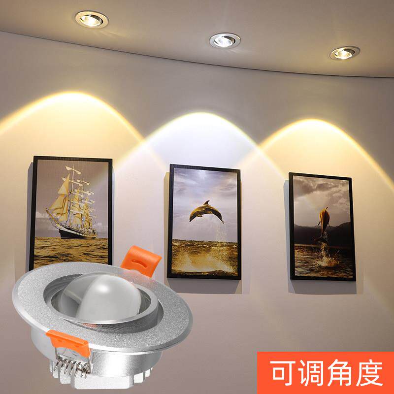 小山丘射灯led天花灯筒灯客厅吊顶沙发牛眼灯背景墙灯嵌入式射灯
