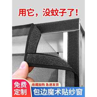 外开推拉窗户铝合金隐形沙 排气扇纱窗免打孔魔术贴防蚊纱窗网自装