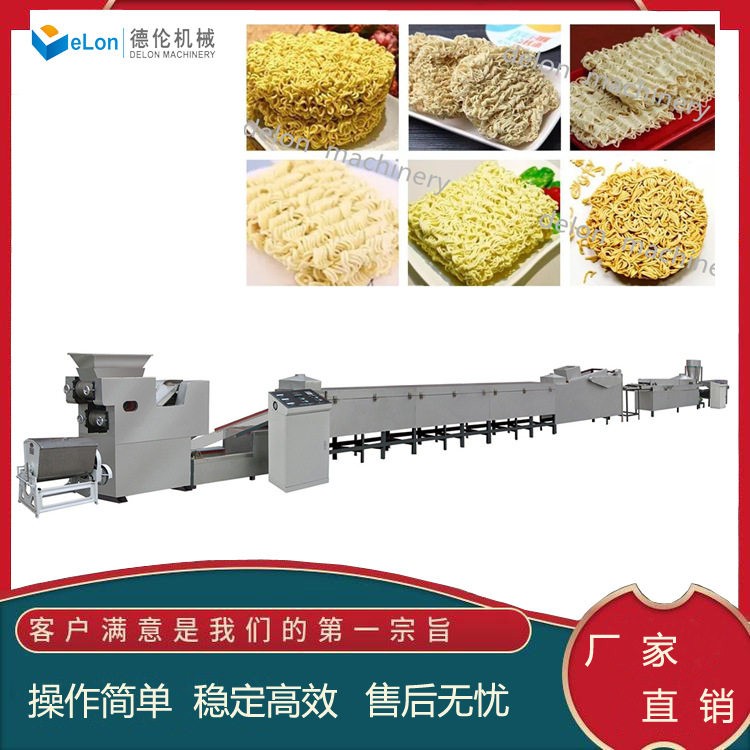 小型方便面生产线黑小麦方便面机械设备燕麦方便面机械生产线
