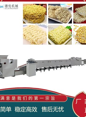 小型方便面生产线黑小麦方便面机械设备燕麦方便面机械生产线