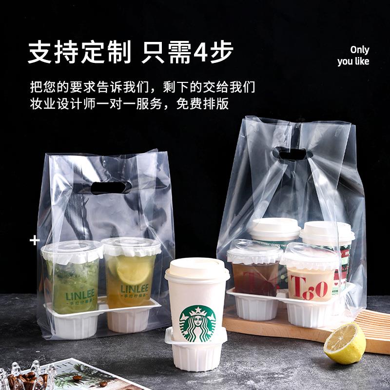奶茶店打包袋饮料咖啡塑料杯托单双杯四杯袋透明外卖手提袋无隔断