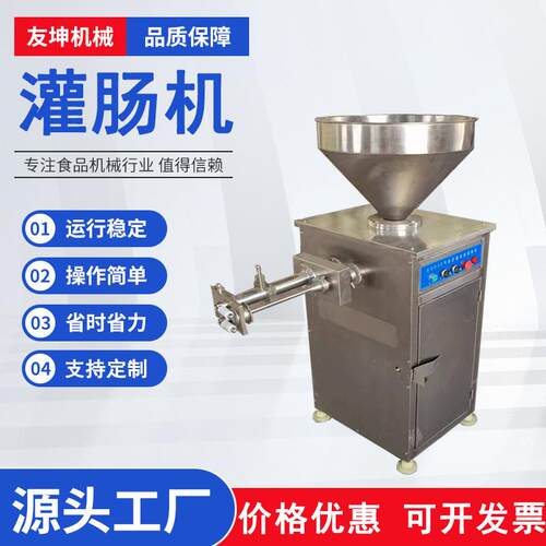 肉肠自动灌装机立式不锈钢灌肠机器商用腊肠香肠猪肉肠灌装设备