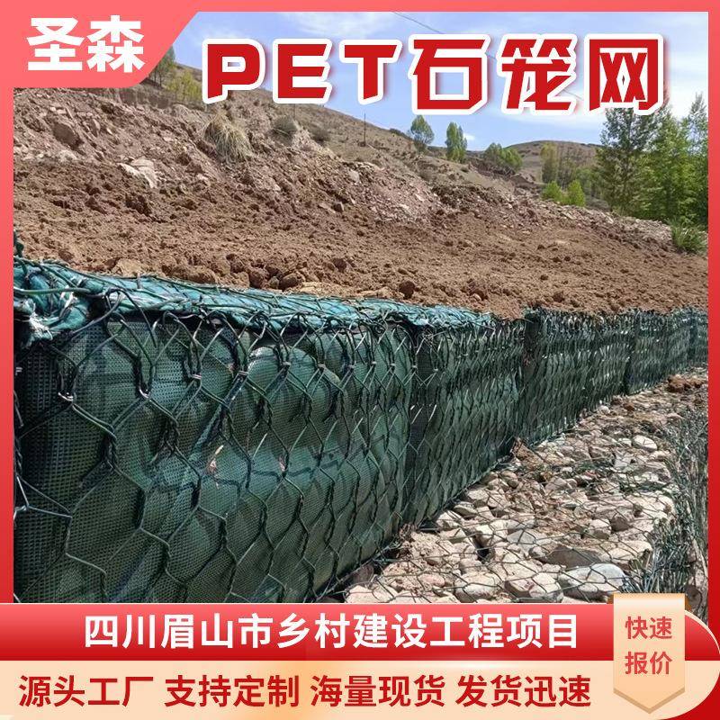 新材料PET聚酯石笼网镀锌石笼网河道护坡包塑石笼网箱格宾石笼网