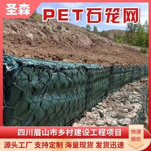 新材料PET聚酯石笼网镀锌石笼网河道护坡包塑石笼网箱格宾石笼网