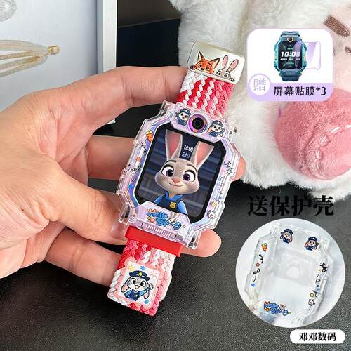 【疯狂动物城】适用小天才电话手表表带Z11Z10Z9磁吸D2尼龙保护壳