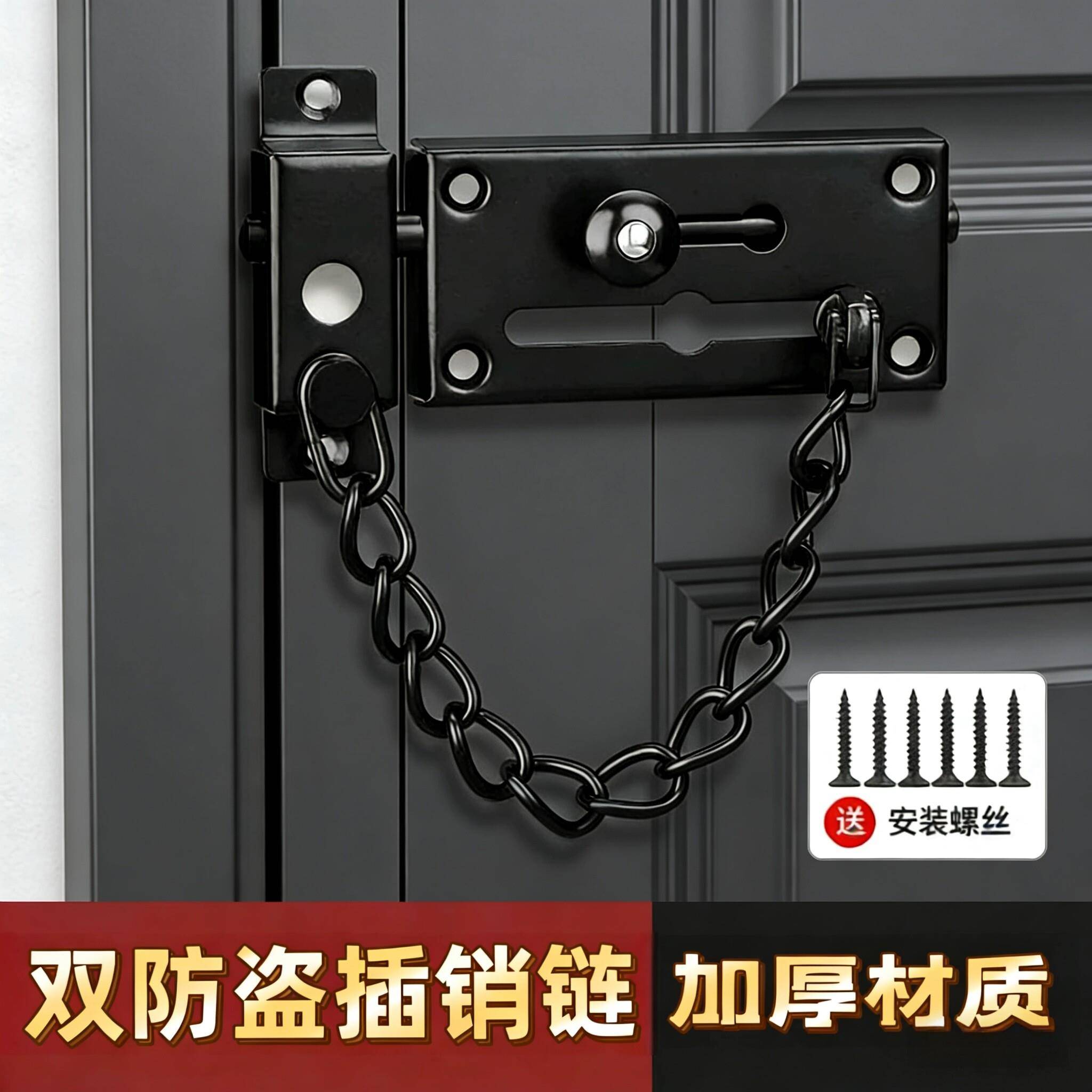 暗藏式防盗插销链酒店宾馆安全链家用反锁门栓隐藏式入户门防盗扣