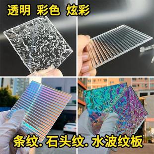 饰 渐变色亚克力板彩色条纹炫彩板石头纹有机玻璃板UV打印导光板装