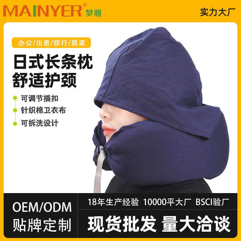 粒子U型枕连帽多功能颈枕飞机午睡带帽遮光护颈护腰长条枕头透气