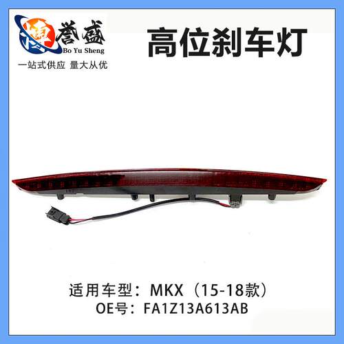 FA1Z13A613AB适用福特,15-18款林肯MKX FA1Z13A613AB FA1Z 13A61