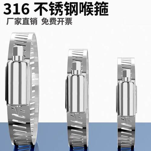 全钢316L不锈钢抱箍美式喉箍管卡箍固定管夹快装管支架卡子管箍