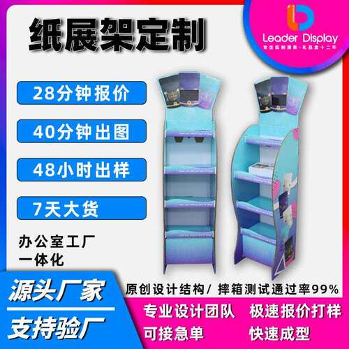 超市杯子LED液晶屏纸货架日用品可带LCD显示屏纸展示架电器陈列架