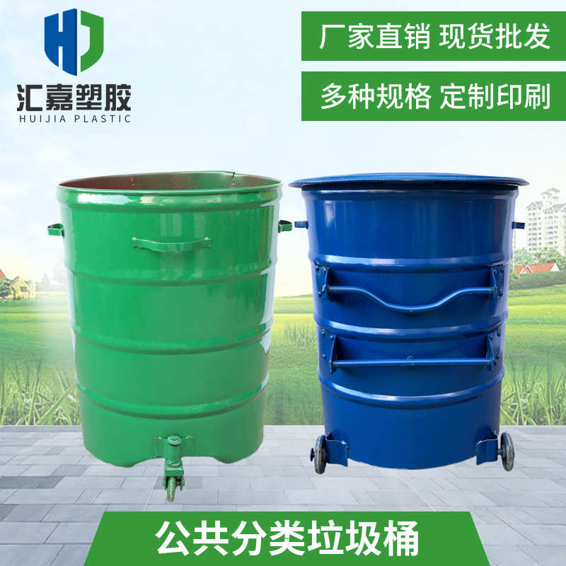 户外环卫铁皮垃圾桶圆形绿色带盖加厚分类特大号挂车桶360L升铁桶