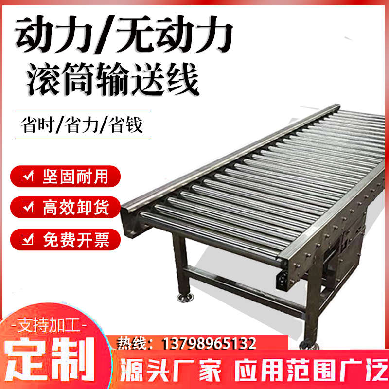 有无动力滚筒卸货神器滑梯流水线输送带地辊线滚筒线台托辊传送带