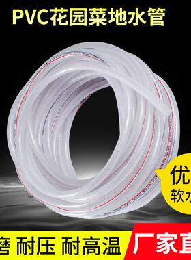 pvc软管线管8mm10mm12mm14mm蛇皮管软管塑料软水管