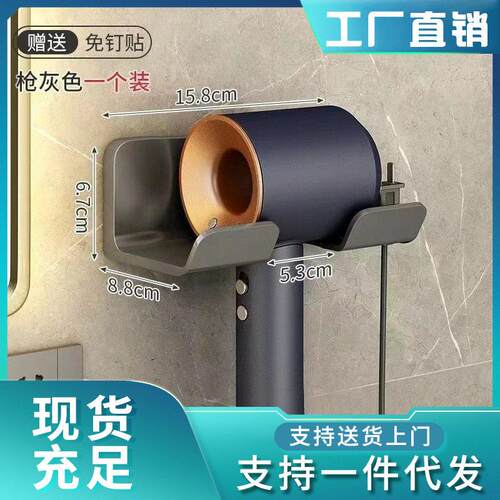 Wall-mounted hair dryer holder, no-drill bathroom storage ra