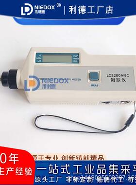 便携式测振仪LC2200AN/AL/ANC/ALC一体式袖珍测震仪/高精度测量仪