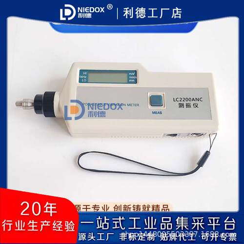 便携式测振仪LC2200AN/AL/ANC/ALC一体式袖珍测震仪/高精度测量仪
