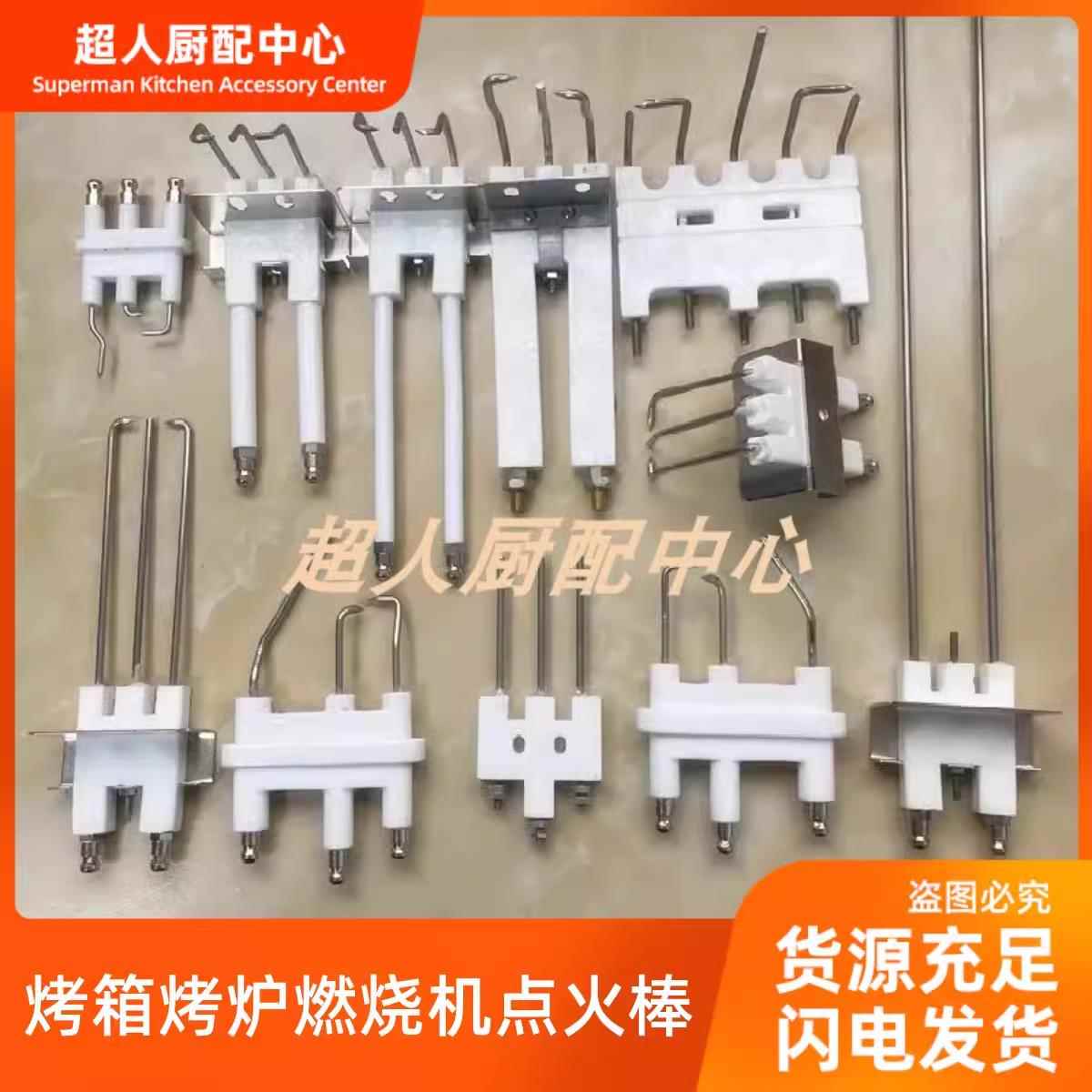 商用瓦斯远红外线燃烧器点火针二三针烤箱烤炉燃烧机点火棒点火针