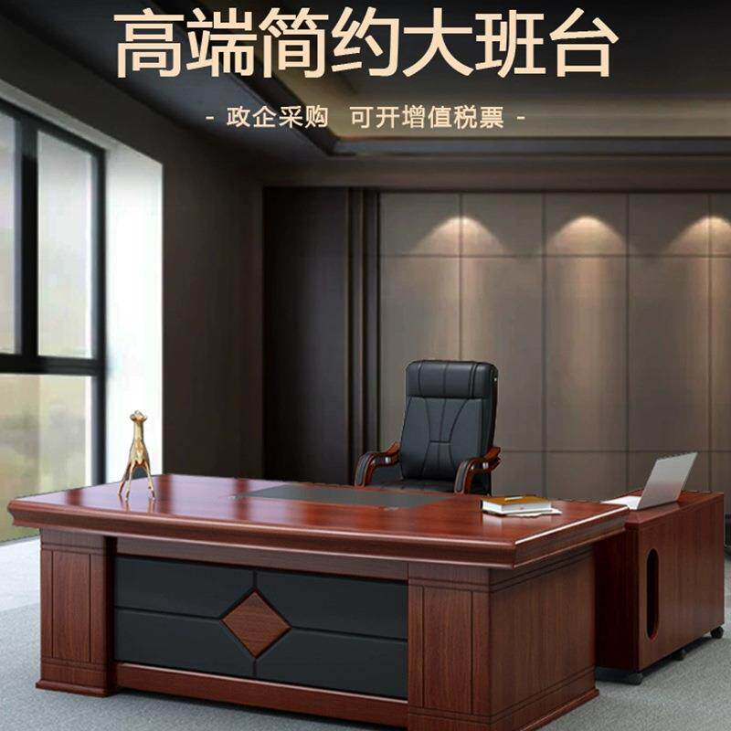 中式老板桌主管办公桌大班台总裁办公室桌子配套书柜桌椅加厚加宽