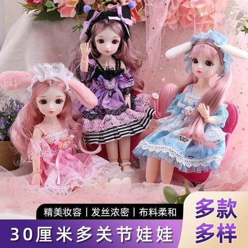 30厘米洋娃娃公主换装3D真眼6分bjd网红娃娃儿童女孩玩具礼物玩偶