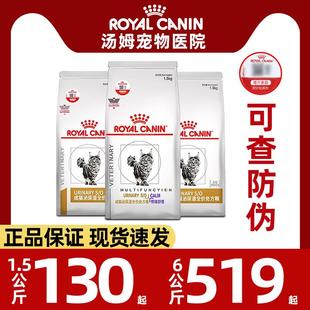 皇家泌尿系统处方猫粮情绪舒缓泌尿配方lp34猫咪泌尿处方粮呵护