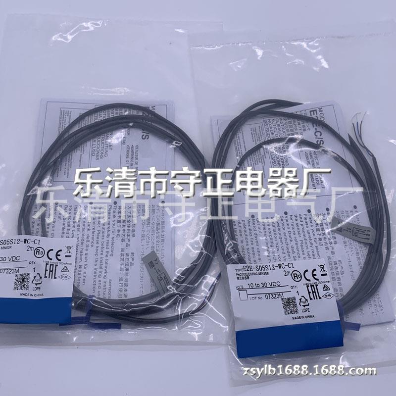 全新传感器E2E-S05S12-WC-C1感应开关 质保一年
