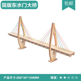 diy手工木制桥梁模型重庆东水门长江大桥工艺品景观沙盘建筑材。