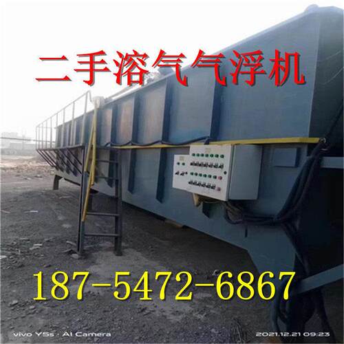 出售二手气浮设备/5吨气浮设备 /气浮机|溶气气浮机|涡凹气浮机