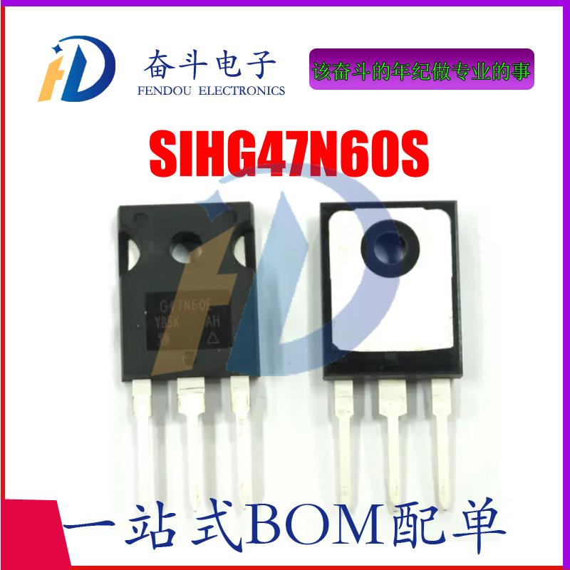 全新原装 SIHG47N60S-E3 G47N60S 大功率MOS管 47A/600V 场效应管