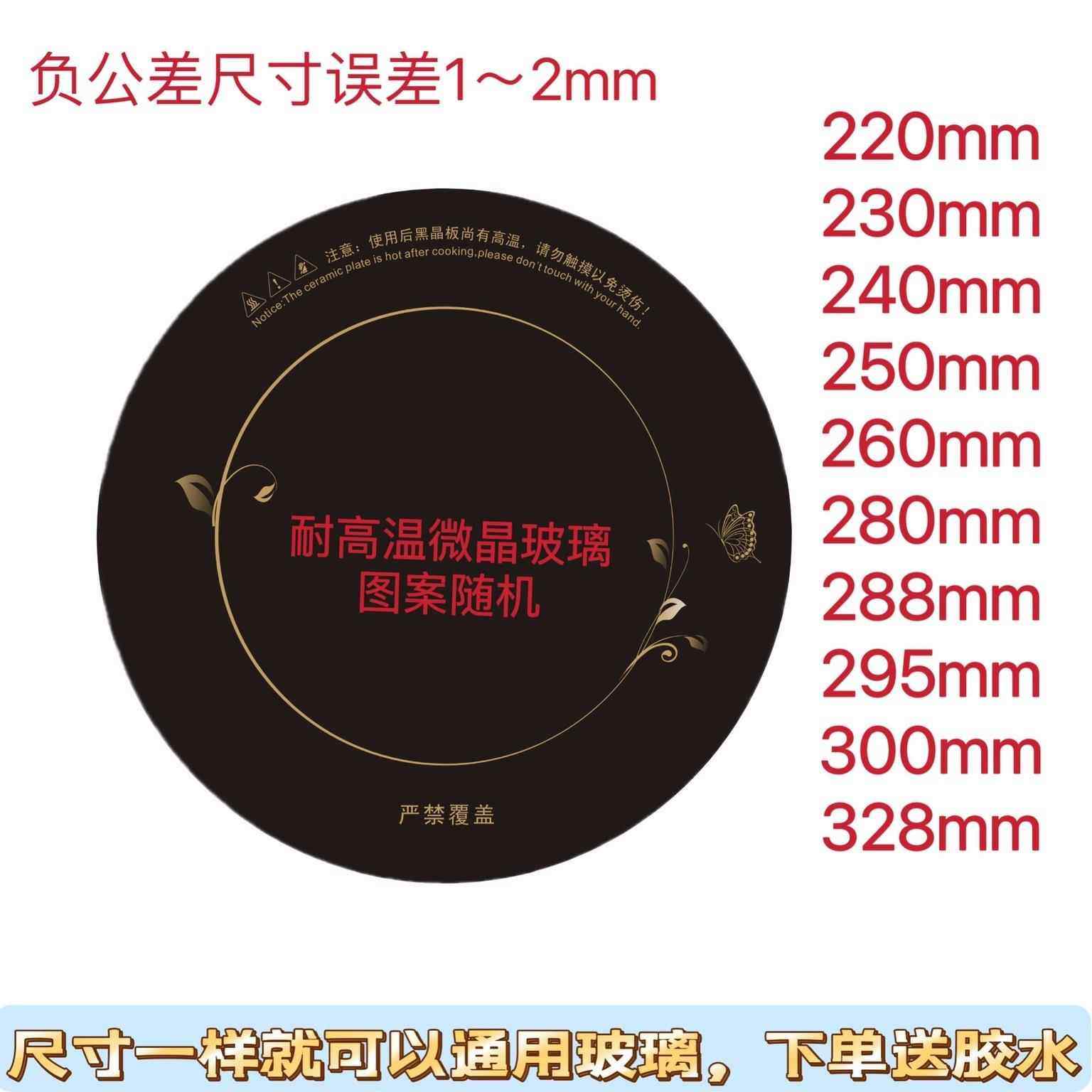 通用电暖炉玻璃面板均取暖桌烤火炉烹饪微晶板火盘电磁炉盖配件,生活电器,其他生活家电配件,淘宝优惠券,粉丝福利购,淘宝优惠卷