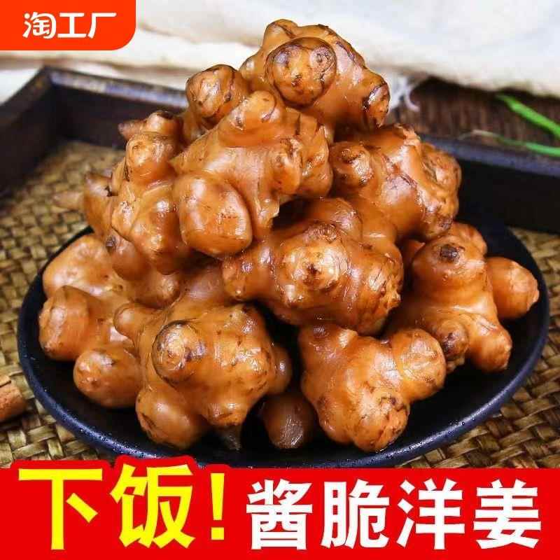 酱洋姜山东姜不辣酱香鬼子姜即食下饭菜腌制洋姜酱菜速食咸菜泡菜