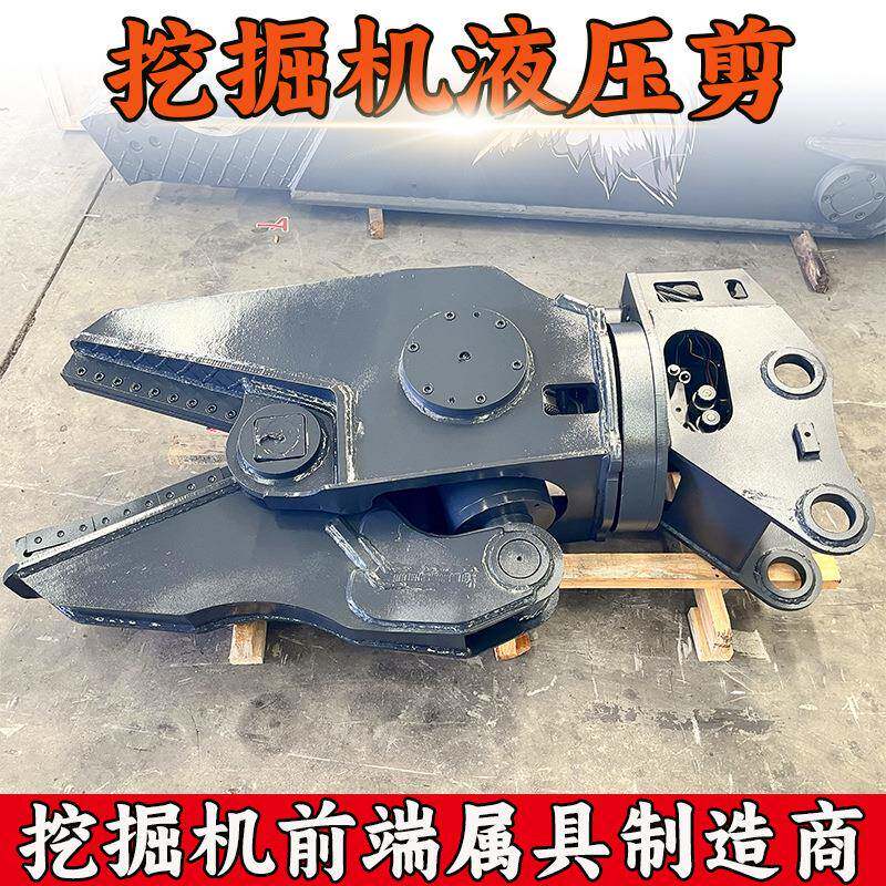 6T-15T改装360°旋转废旧钢筋分解小型破拆剪 挖掘机单缸液压剪
