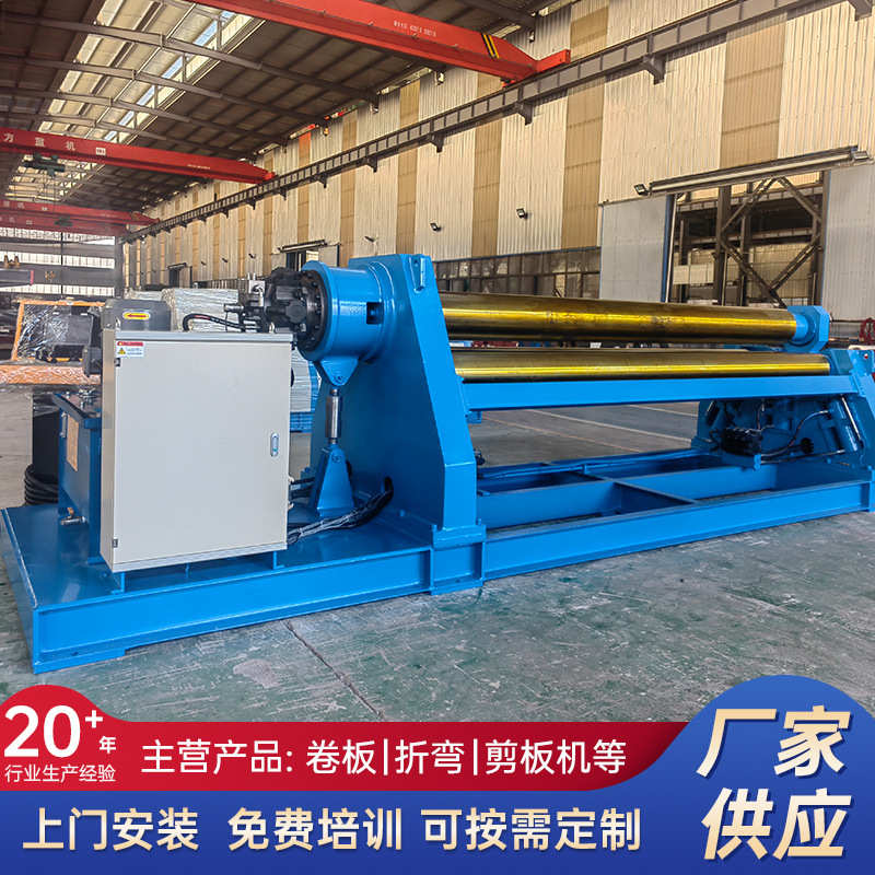 W12-8/3000四辊卷板机液压四辊卷板机数控卷板机四辊数控卷板机
