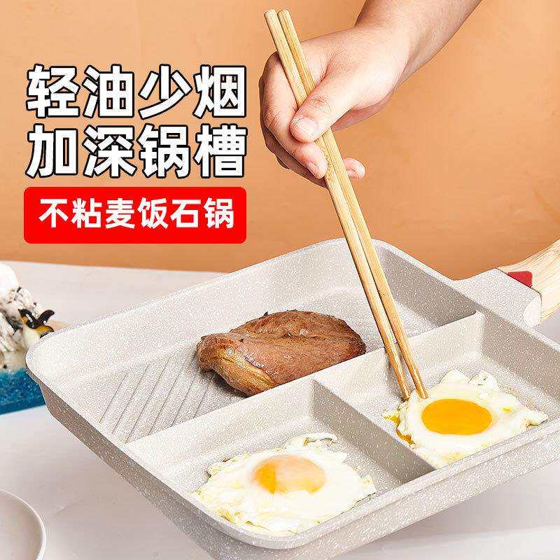 三合一早餐锅平底煎锅不粘锅鸡蛋汉堡锅家用煎饼煎蛋神器牛排煎锅