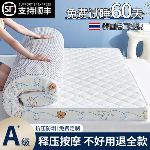 记忆棉乳胶床垫软垫家用卧室儿童榻榻米租房专用学生宿舍单人床褥