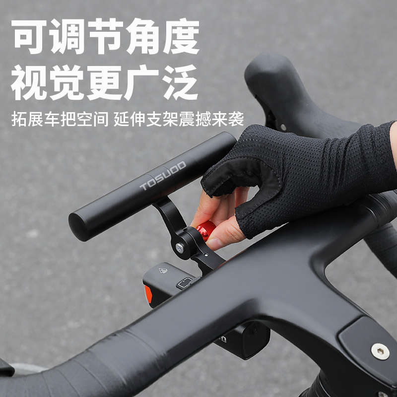 塔斯队长自行车支架一体把延伸铝合金码表车灯手机相机公路车配件