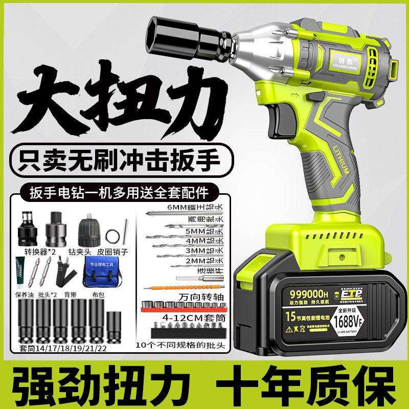 大亿款电动扳手无刷扳手大扭力冲击扳手充电扳手汽修脚手架子工