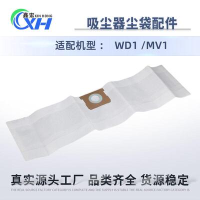 适配凯驰Karcher卡赫吸尘器配件WD系列WD1MV1纸袋尘袋集尘袋滤袋