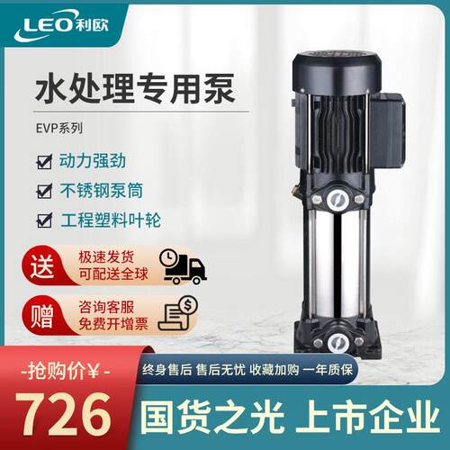 EVP立式多级离心泵层建筑给排水管道压泵水厂过滤和输送