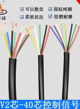 金鹏宇电缆RVV2芯3芯4芯5芯6芯AVVR7芯8芯0.3/0.5平方控制讯号线