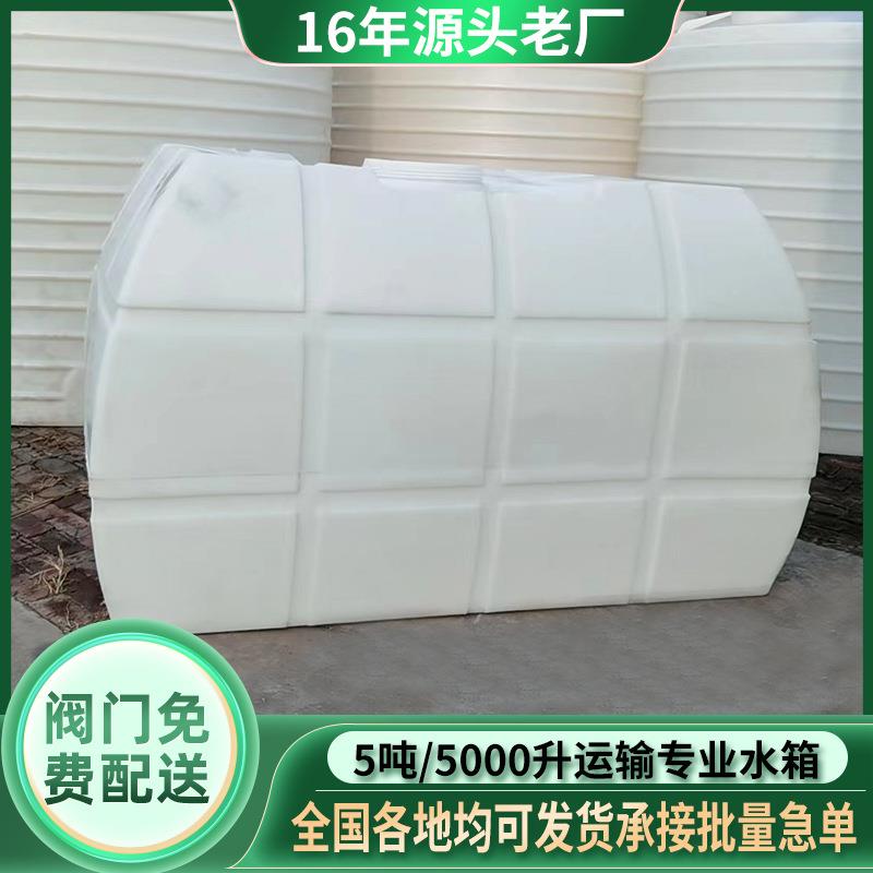 厂家方形塑料密封储水桶5吨卧式平底水塔车载运输水塔