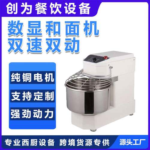 机械设备商用和面机10L小容量揉面机数显屏幕按钮开关跨境和