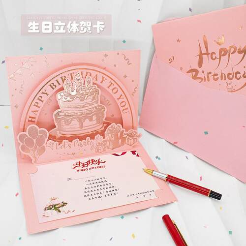 创意立体生日贺卡定制现货高级商务D生日蛋糕卡片祝福礼品卡