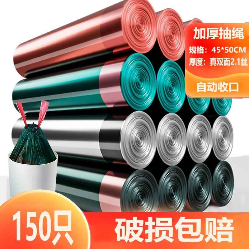 家易点抽绳垃圾袋 45*50cm拉绳自动收口手提垃圾袋加厚家用袋