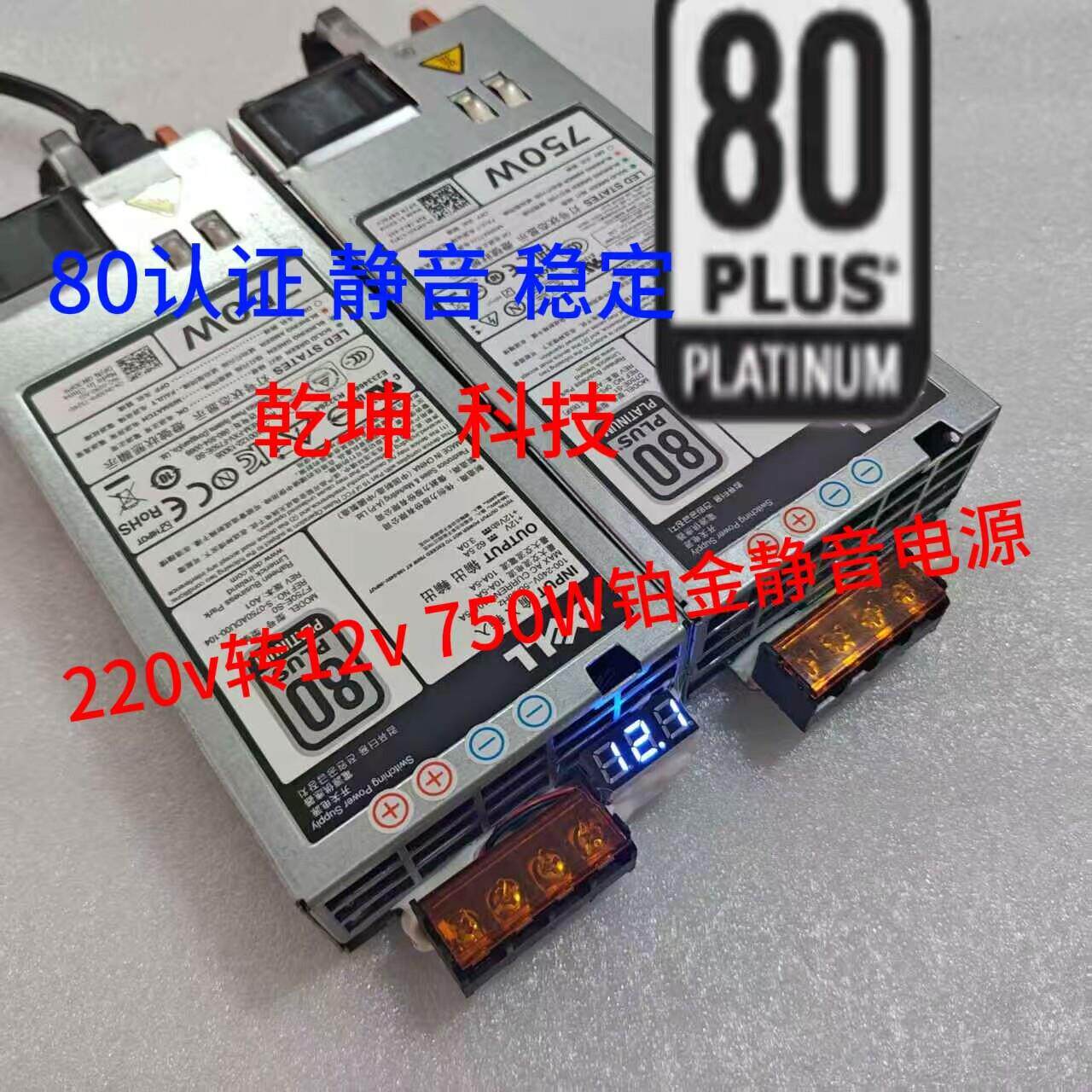 戴尔铂金 220V转12V60A90A静音开关电源音响 监控 功放750W 1100W
