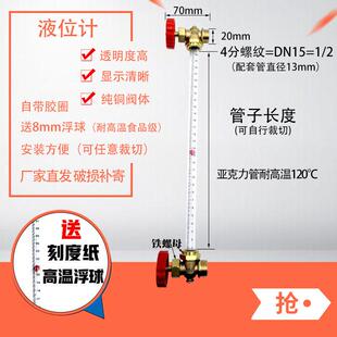 锅炉水位计消防水池水箱液位计高温有机玻璃压克力管考克阀显示器