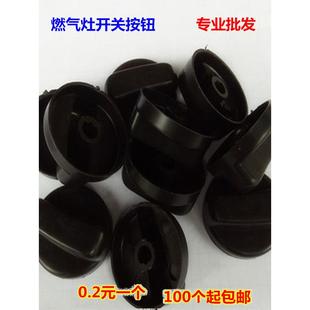 燃气灶煤气灶具旋钮开关按钮 嵌入式总成点火器打火手柄 通用配件