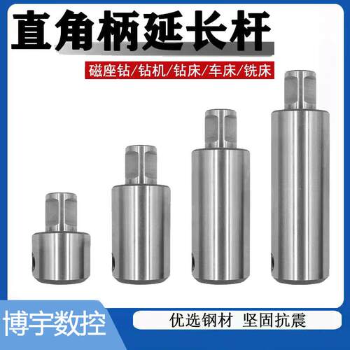 空心钻头钢板钻取芯钻加长杆30/50/75/100/200直角柄连接深孔加工